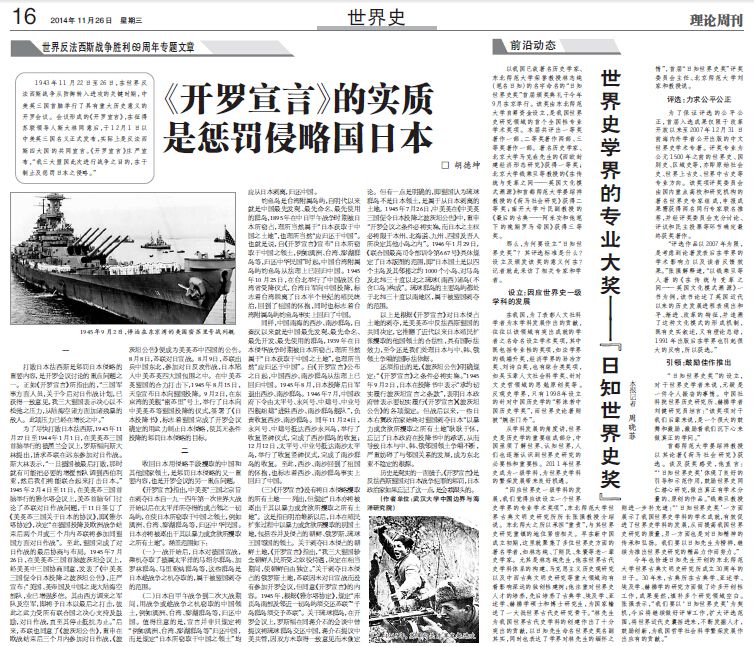 光明日报截图 光明日报截图